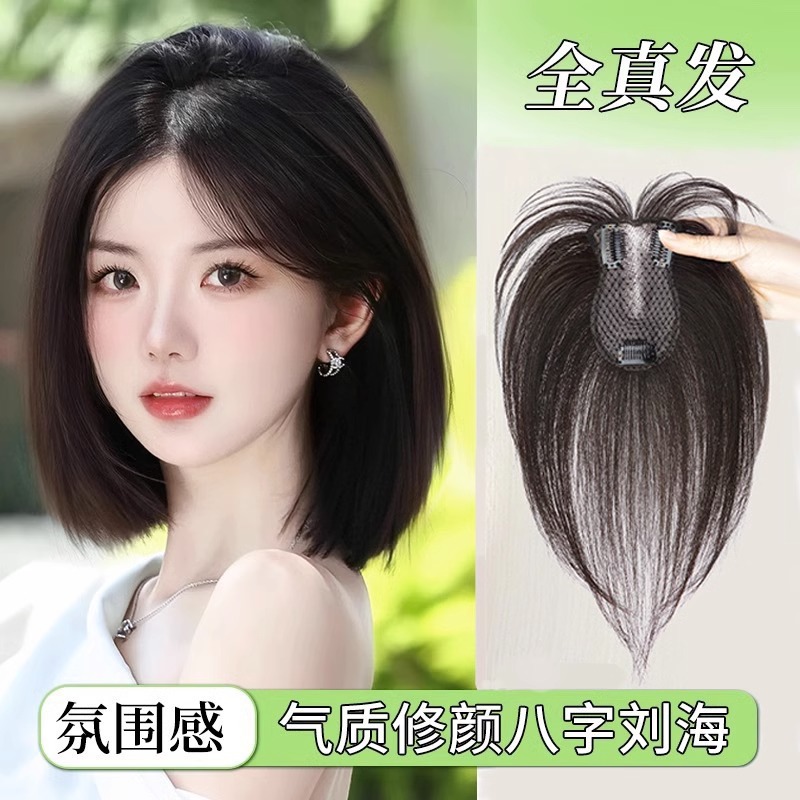 Eight-Character Bangs Wig for Women to Increase Hair Volume on the Top of the Head, Real Hair to Cover Gray Hair, Light and Traceless Hair Replacement Piece, Light