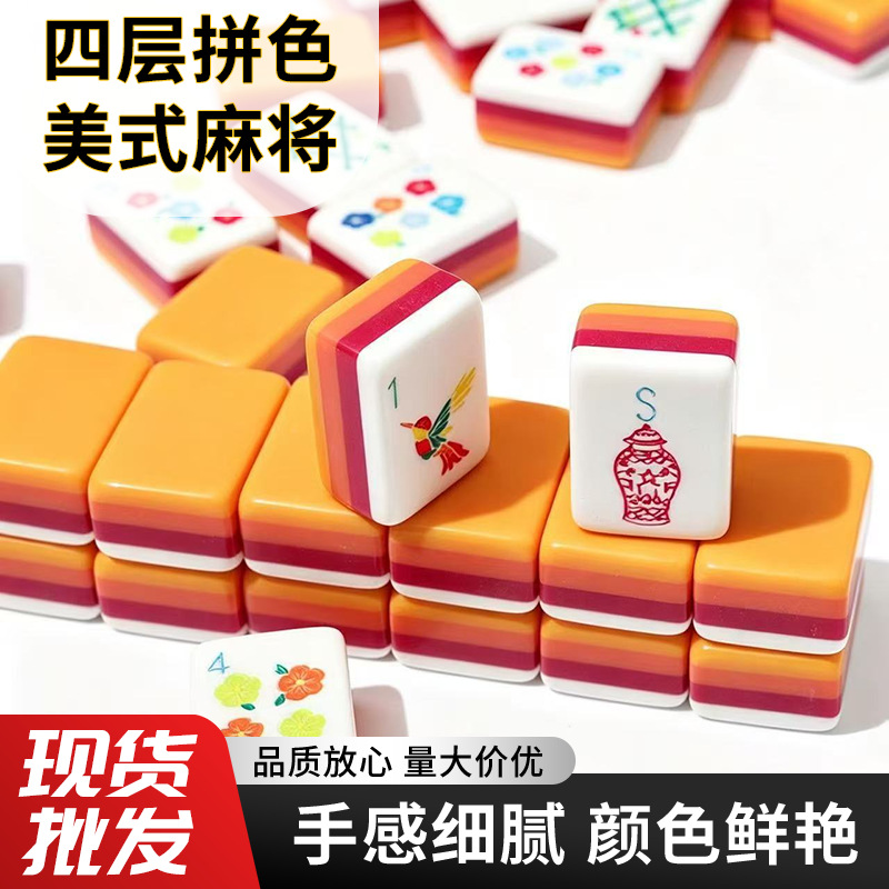 American-Style Mahjong, American Mahjong Tiles, Four-Layer Color-Blocking Acrylic, Children's Parent-Child Stress-Relief Toy, Hand-Scrubbed Home-Use Mahjong