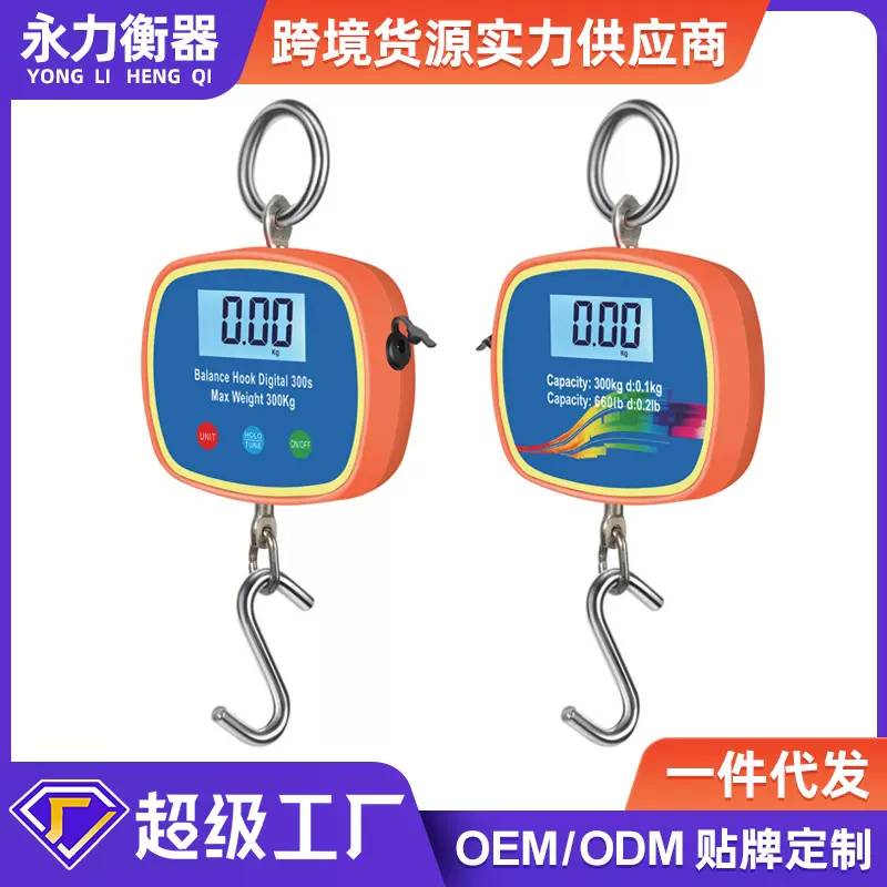 跨境LCD双显吊秤电子吊钩秤充电款双面秤300kg工业秤轻便手提秤