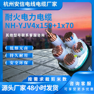 nh-yjv4*150+1*70�ͻ��~о��| 5о�����|�������� �S���N��