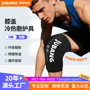 Knee Cold and Hot Compress Solid Gel Knee Pads 360 Fit Sports Cooling Knee Pads Ice Pads Wholesale