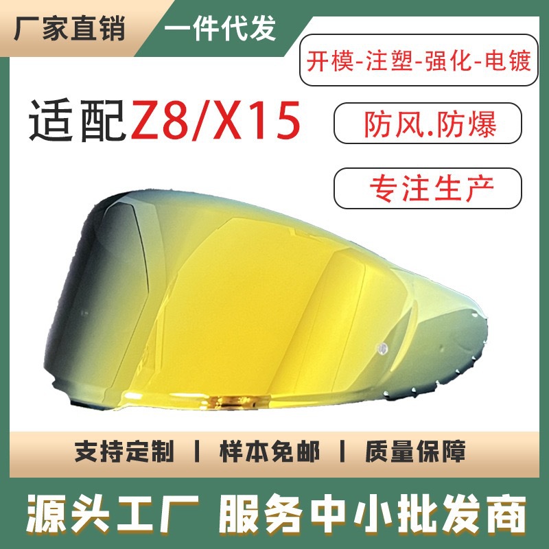 Z8 Helmet Lens Compatible with Full-Face Helmet Lenses Rf1400 X15 Nxr2 Cwr-F2 Z8 Motorcycle Accessories Electroplating