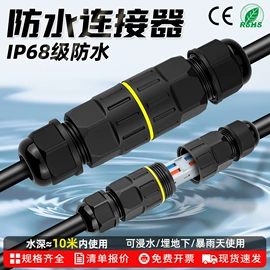 接线端子;连接器;冷压端子