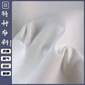 特种尼龙布料特勤抗拉结实耐磨刮抗撕裂特箱包隔断面料