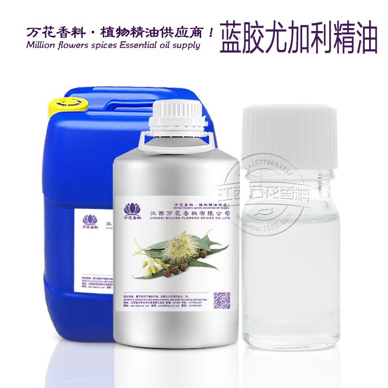 尤加利精油 蓝桉油 蓝桉尤加利精油 尤加利蒸馏 精油批发欢迎采购