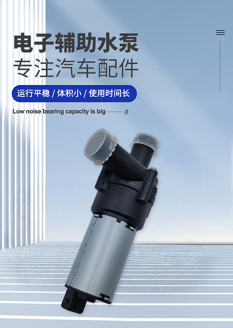 【0392020034】 Suitable for Volkswagen Passat Golf Beetle Auxiliary Water Pump 12V Carbon Brush Water Pump