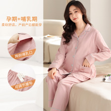 卓家 月子服春秋款产后孕妇产妇喂奶睡衣女秋冬薄款哺乳家居服夏