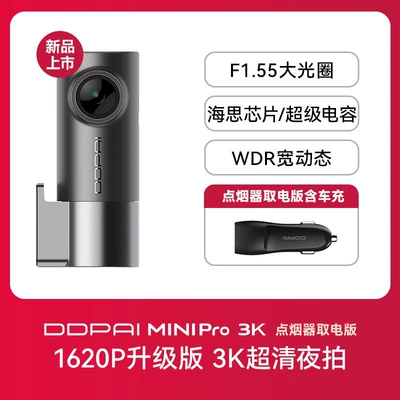 Dadapai Dash Cam 2026 Driving recorder - standard-configuration-without-memory-card-single-lens-new-product-launch-standard-version-including-car-charger-minipro-3k