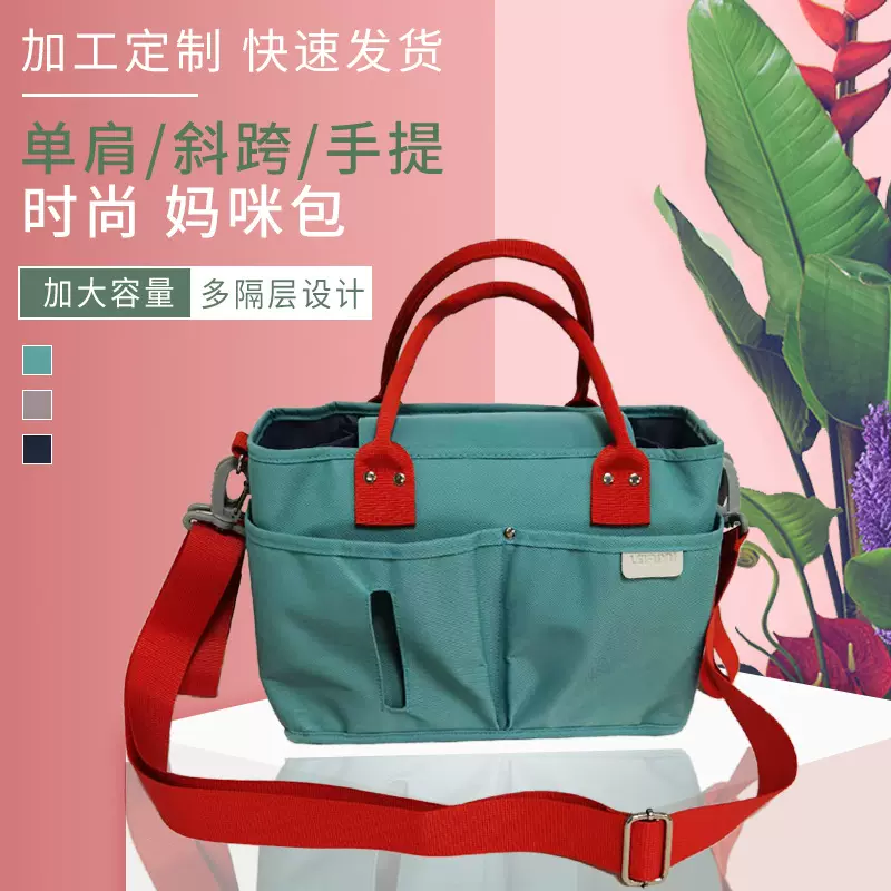 新款妈咪包妈妈斜挎包多功能母婴包尿布包宝妈外出单肩手提包厂家