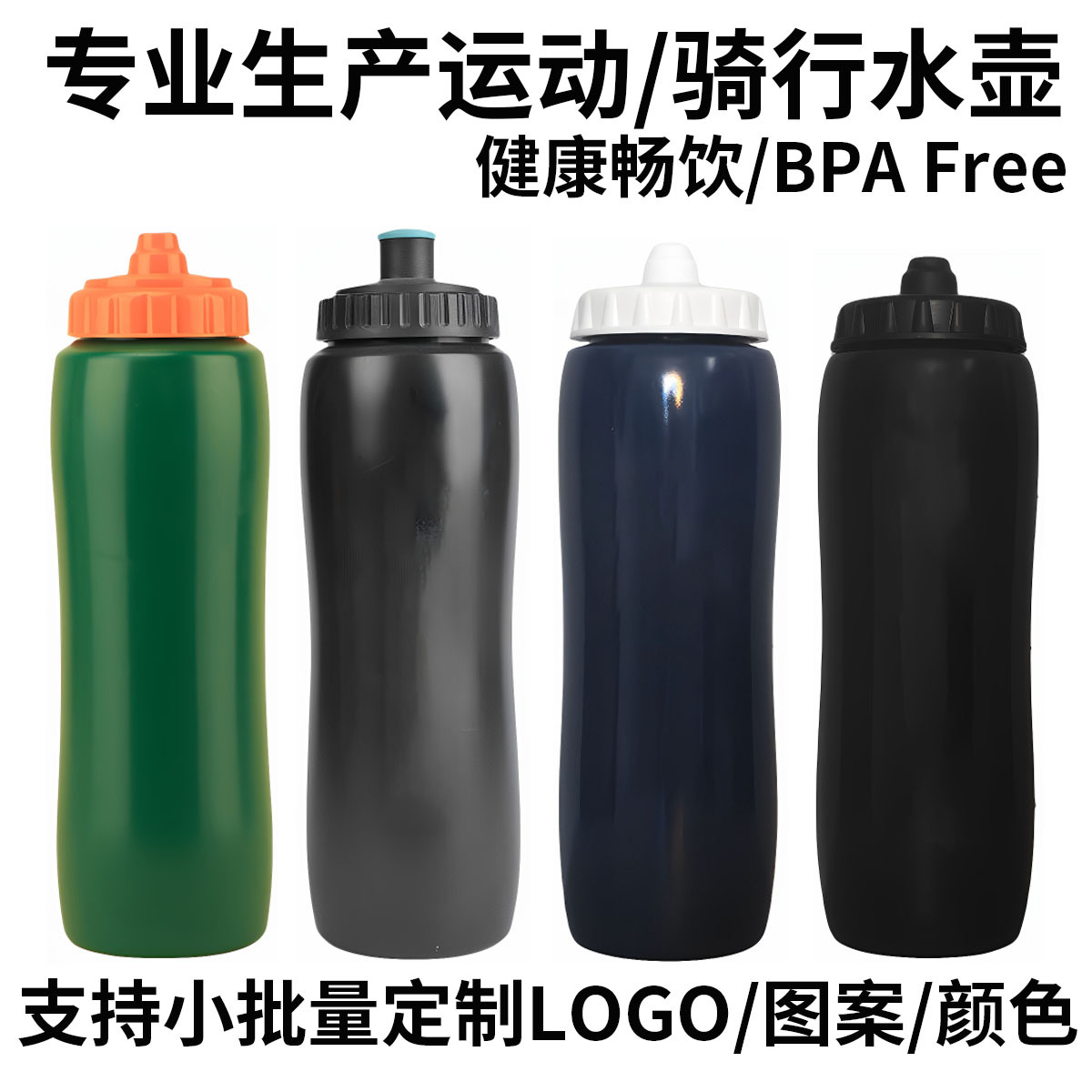 Botella de agua deportiva personalizada PP5, regalo deportivo, botella de agua portátil tipo squeeze para fitness al aire libre con LOGO impreso.