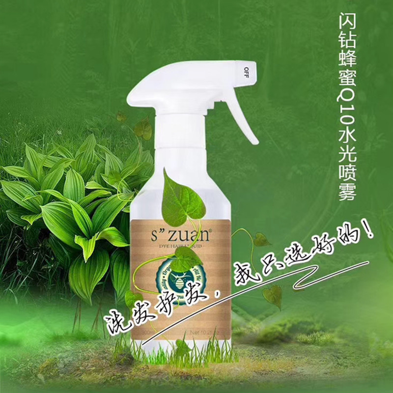 Youshang flash Diamond honey Q10 water light spray one spray straight water light shaping dew one spray straight hair curly hair spray hair care