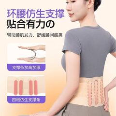 日本同款护腰带女士久坐久站腰肌劳损突出专用护腰隐形收腹束腰带