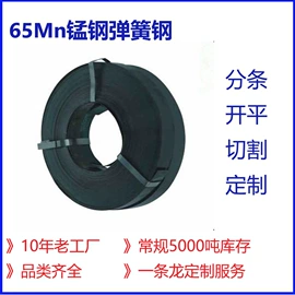 不锈钢带;弹簧钢;CNC加工