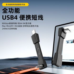 �pTYPE-C�B�Ӿ�240W��䔵�������������Dĸ90��ܛ�往USB4ȫ����
