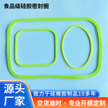 加工定制大尺寸硅胶食品级电器机械灯具防水方形密封垫圈密封圈