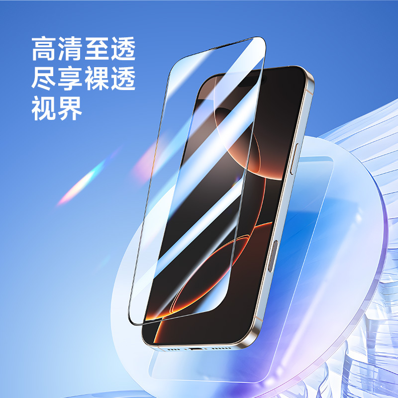 Aplicable iPhone17 almacenamiento de polvo película templada Apple 16Pro HD película protectora transparente para teléfono móvil al por mayor transfronteriza