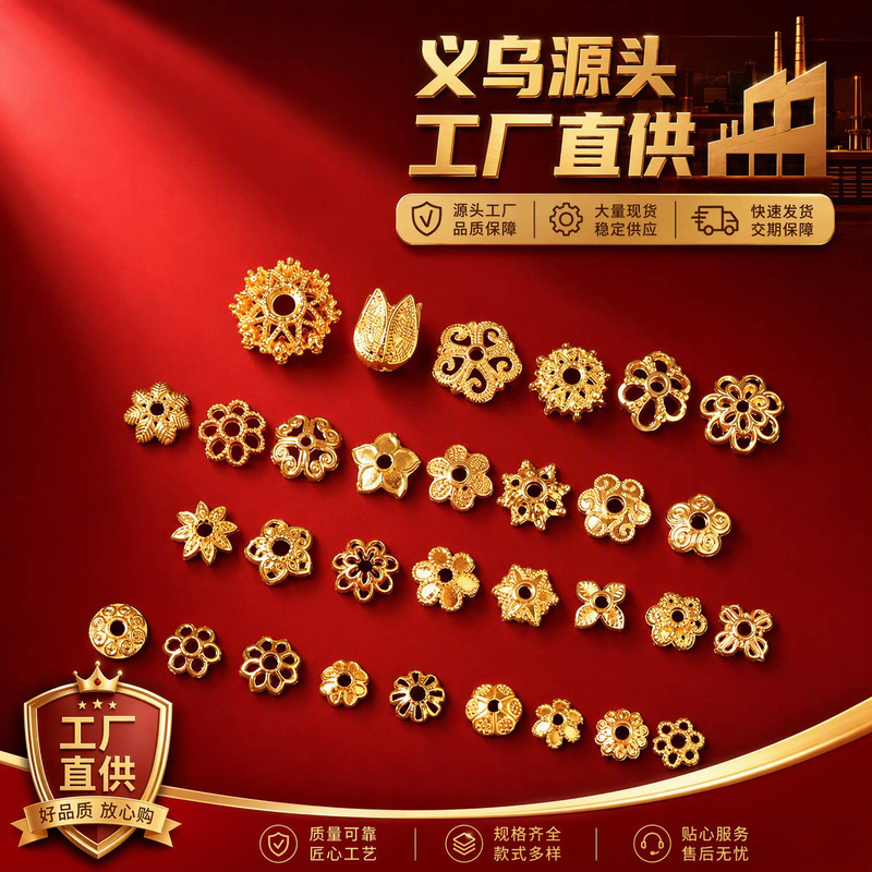 Flower-Shaped Spacer Beads, Color-Preserving Alloy Accessories, DIY Jewelry Components, Hollow Gold Flower-Shaped Spacer Beads Flower-Shaped Spacer Beads, Color-Preserving Alloy Accessories, DIY Jewelry Components, Hollow Gold Flower-Shaped Spacer Beads