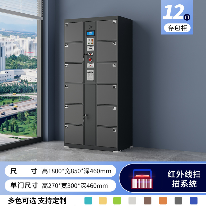 12 door bar code system