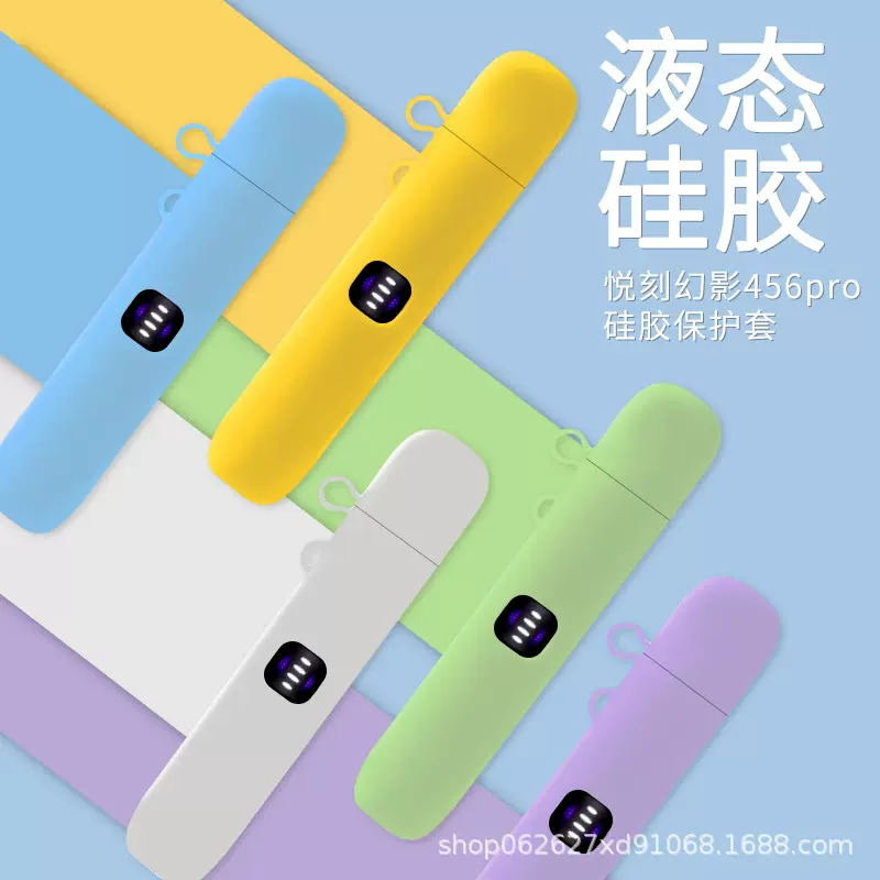 适用锐克五代六代4代幻影RPO防摔防尘硅胶保护套客国标5代6代幻影