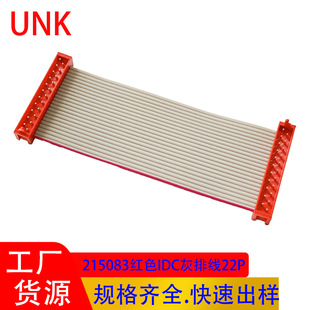 �S��ֱ�N215083�tɫIDC�ž�22P 1.27mm����ʽ����2651���ž�28AWG