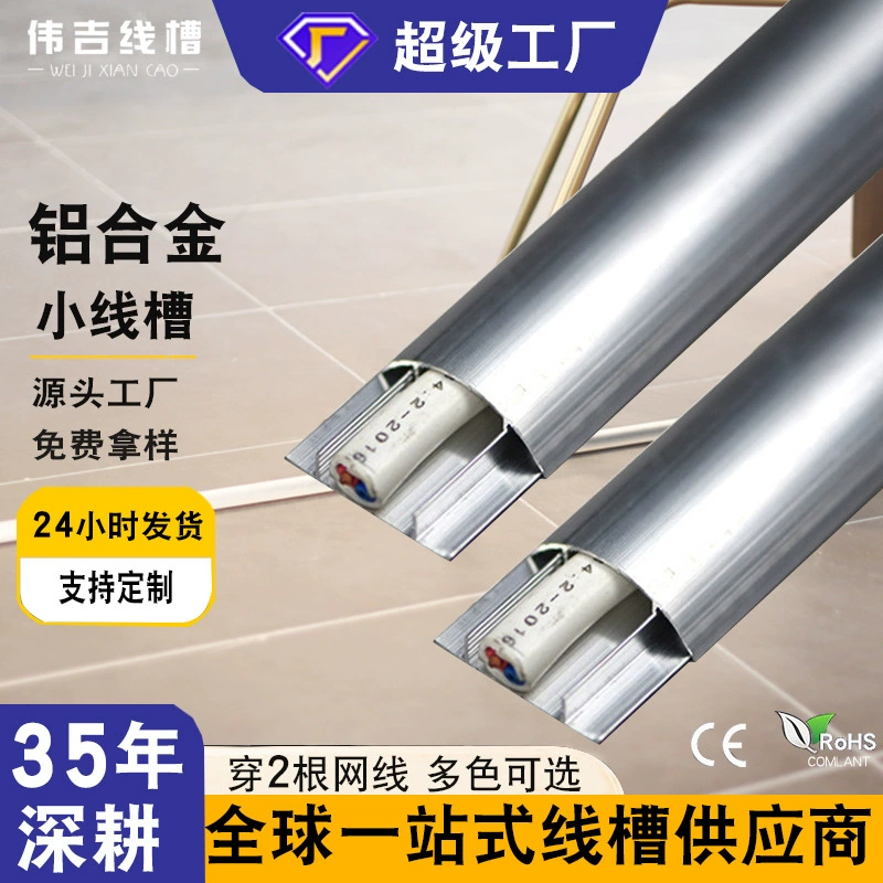 Заземляющий Короб из алюминиевого сплава, препятствующее заземление под давлением, открытая линейная пластина, Проволочная пластина, защитная канавка крышки транкинга пола