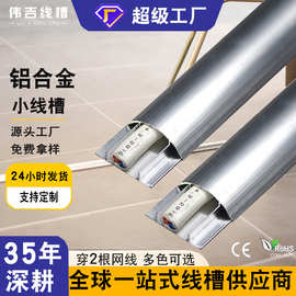 铝合金地线槽防踩耐压地面明装线条板过电线地板线槽盖板保护槽