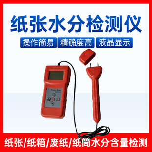 ����Ʒ����ˮ�֜y���x MS7200+���伈Ͳ����ˮ�֙z�y�x ˮ��Ӌ