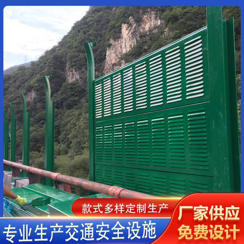 Soundproofing Barrier Metal Manufacture Highway elevated bridge villa Noise walls Noise barrier Silencing Manufactor wholesale