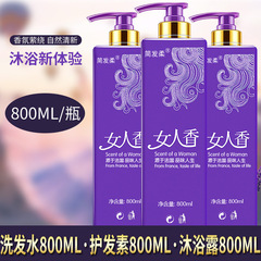 廠家直銷簡發柔女人香洗髮水控油去屑滋養洗髮水沐浴露護髮素代發