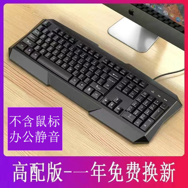 键盘鼠标套装电脑台式笔记本办公静音机械手感有线键盘|undefined