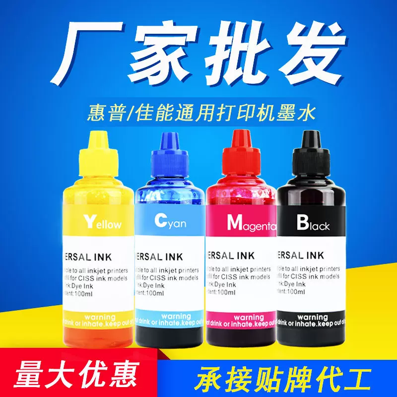 晒鼓适用惠普/佳能墨盒墨水连供吸墨喷墨打印机填充墨水橙香味