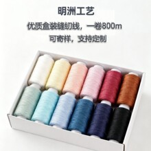 针线盒家用针线缝衣线手缝线大卷缝纫机用线多彩色高质量缝纫线