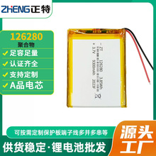 126280�ۺ����늳�3.7V��늌��߉�����������9300�����늳�