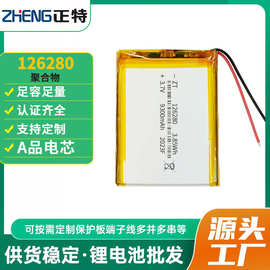 126280聚合物锂电池3.7V充电宝高压超级快充电商9300毫安锂电池