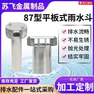 ����87��ƽ��ʽ��ˮ�����ֱ����ˮ��304���P�87��ƽ��ʽ��ˮ��