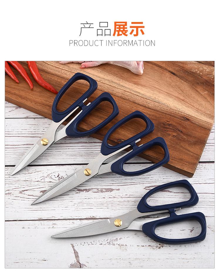 现货批发 不锈钢强力厨房剪刀 日用家用鸡骨剪办公剪刀详情1