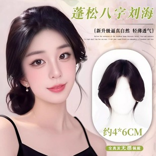 Hairpiece for Women with a High Crown, Featuring a Bangs Extension to Increase Hair Volume, Made of Natural Human Hair for a Fluffy and Natural Look