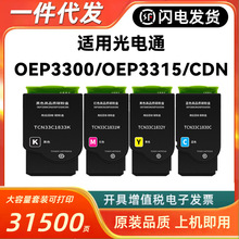 �m�ù��ͨOEP3300cdn�ۺ�OEP3305cdn OEP3310cdnī��OEP3315cdn