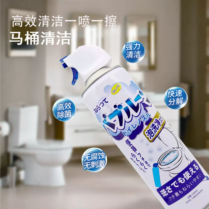 AA马桶清洁剂泡泡强力除垢除臭清香型洁厕灵清洗厕所去污垢尿碱去