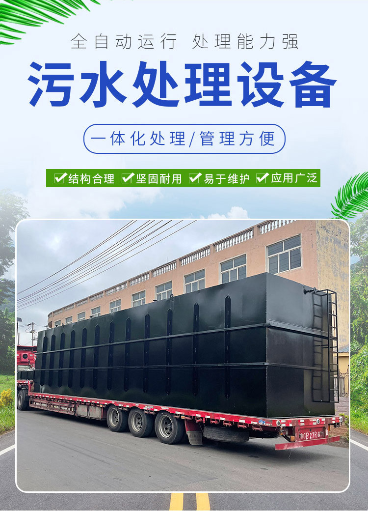 广晟污水处理设备2_01