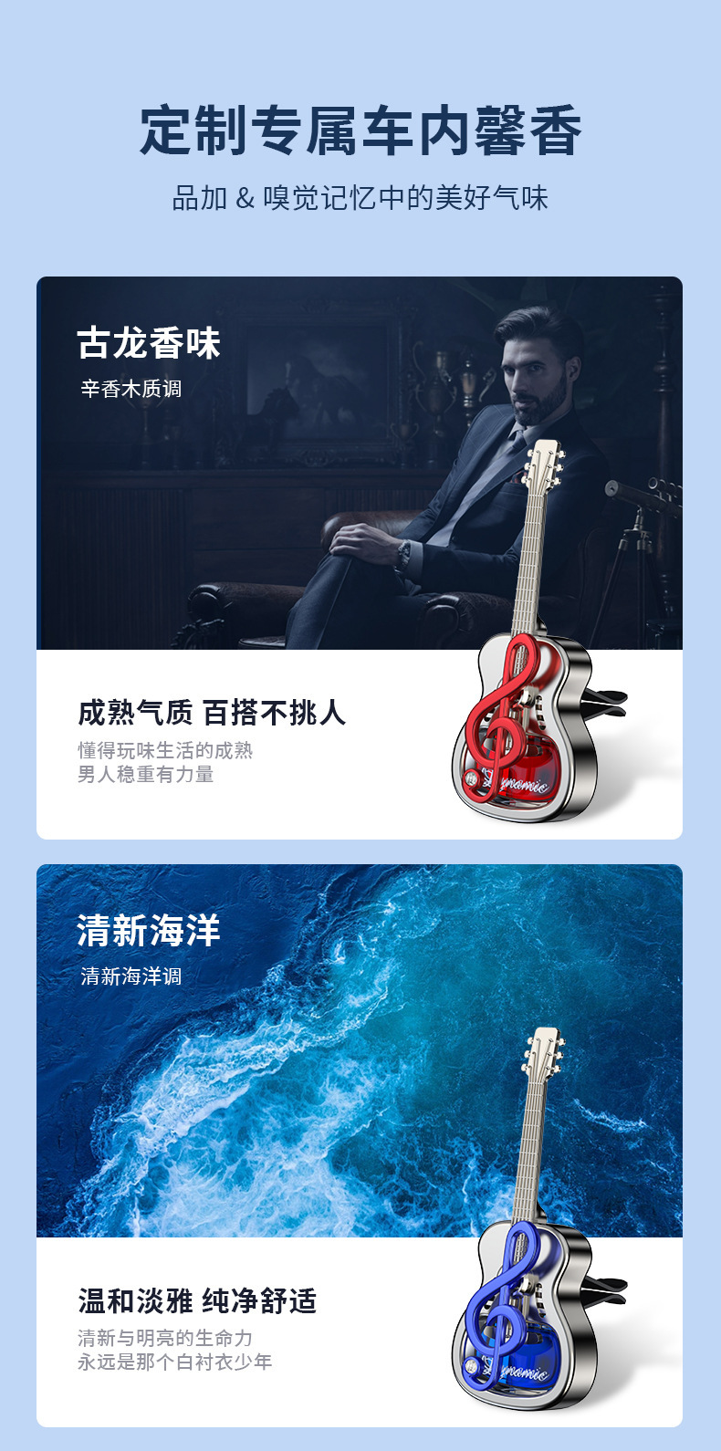 Car Air Freshener for Air Vent, Dynamic Musical Note Guitar Design, In-Car Vent Ornament, Customizable Fragrance