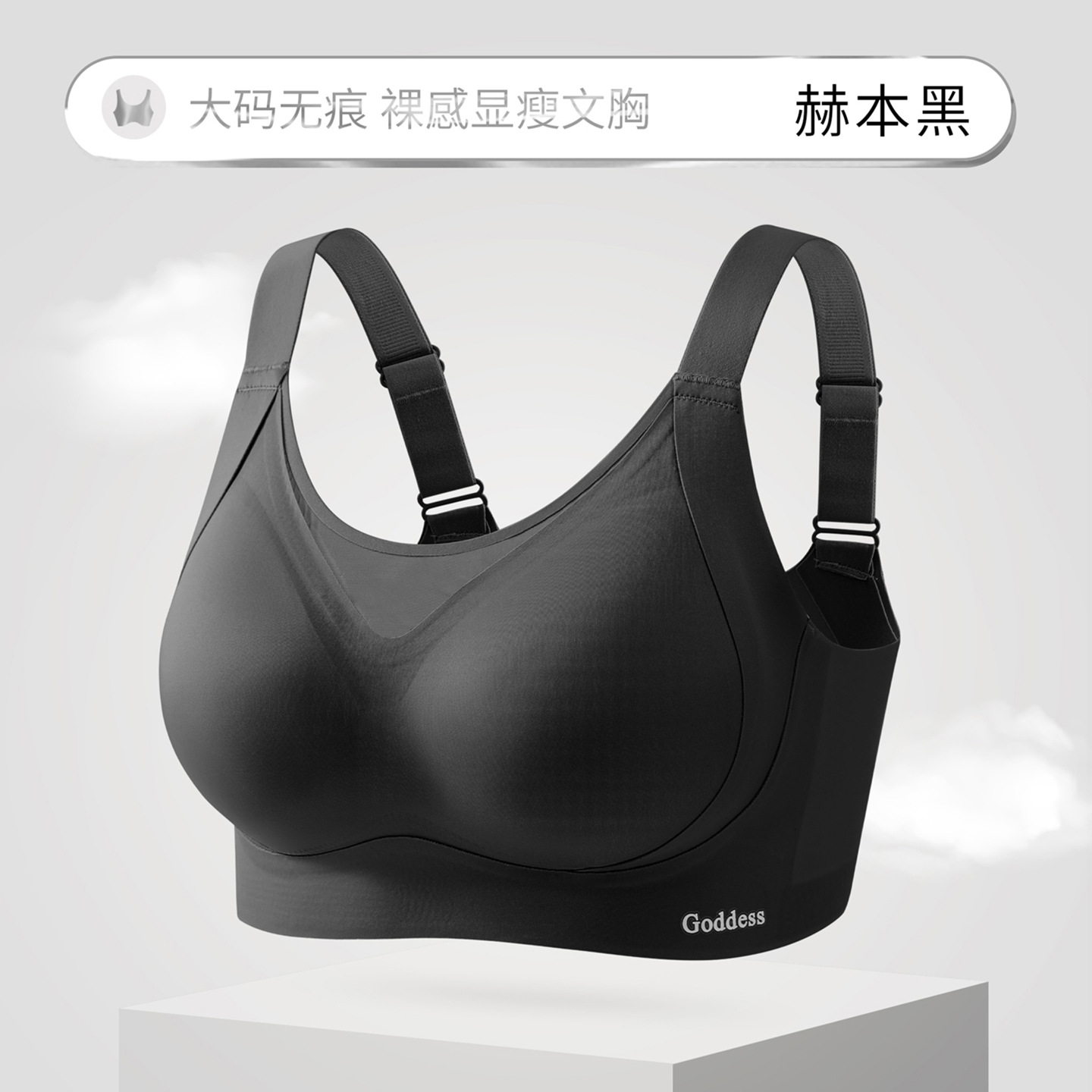 M [large size, thin and light, traceless] recommended 45-50kg