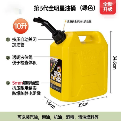 large capacity, 10L spare fuel | Fuel tank - 10l-yellow-barrel