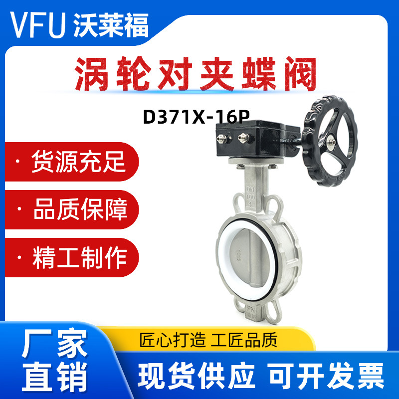 涡轮法兰蝶阀D341X-16Q球墨铸铁软密封蝶阀DN50/65/80/100/125