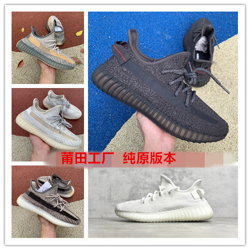 Original Putian Shoes Yeezy Boost 350 Basf Full Star Popcorn Sneakers for Men and Women Original Putian Shoes Yeezy Boost 350 Basf Full Star Popcorn Sneakers for Men and Women