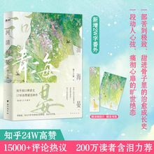 �ٷ����桿���庣��С˵ �����а�15000+���������������200���