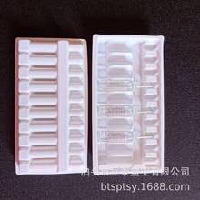 水針劑2毫升10支PVC盒托 內托 醫葯包裝塑料塑料托盤