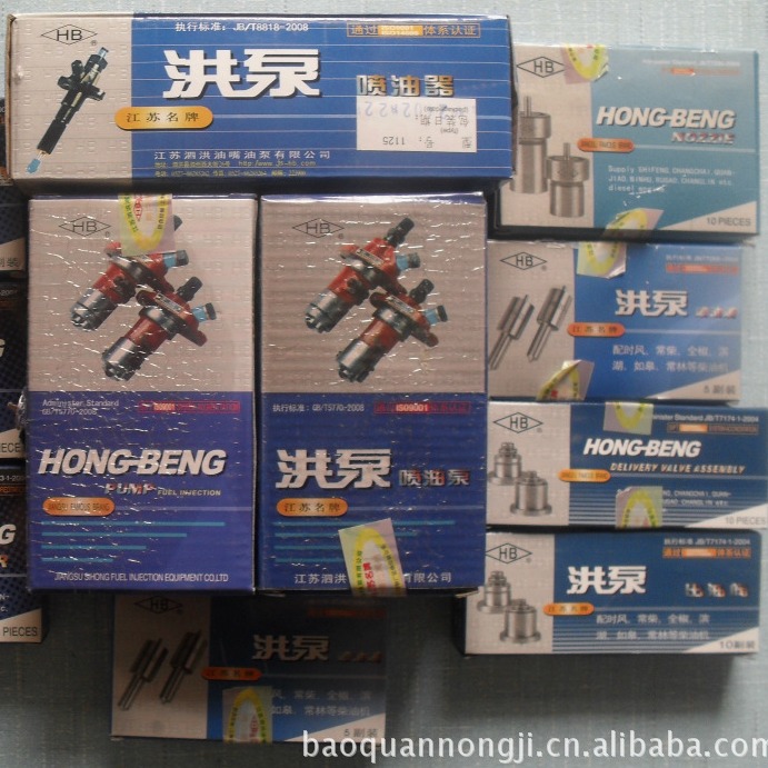 柴油机配件 农机配件 530喷油嘴总成（泗洪HB）