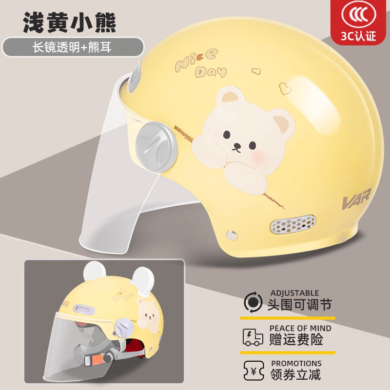 어린이의 새로운 국가 표준 3C-밝은 노란색 곰 큰 머리 [HD 투명 긴 거울] + [곰 귀]