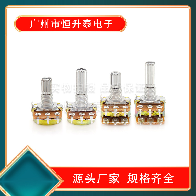 样品 WH148电位器特殊规格电位器编码器塑料旋钮铝合金旋钮帽子